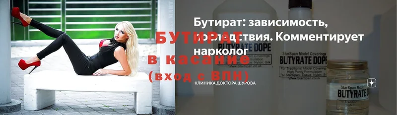 БУТИРАТ GHB  наркота  Андреаполь 