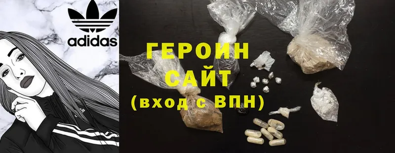 ГЕРОИН Heroin  ОМГ ОМГ   Андреаполь 